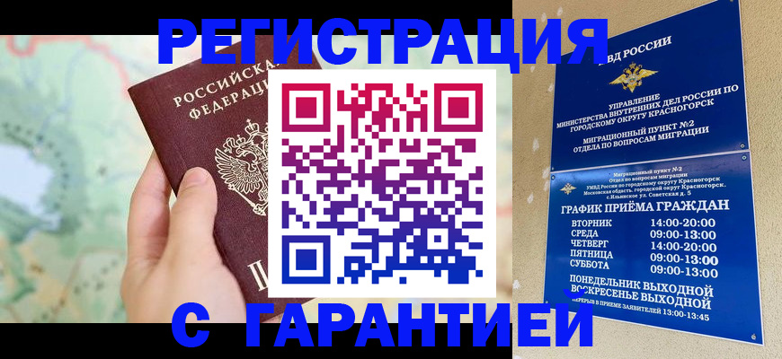 прописка для военкомата в Выборге